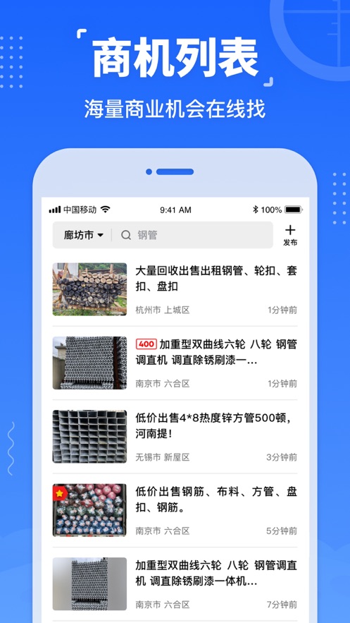 数钢管软件下载
