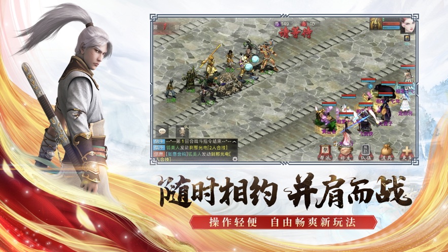 大话2口袋版下载官方下载免费版