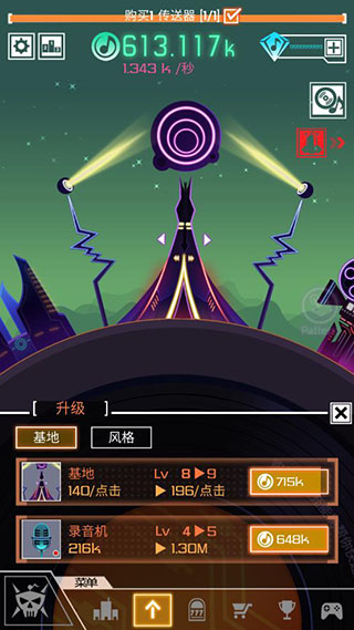 节奏星球下载最新版官方(Groo