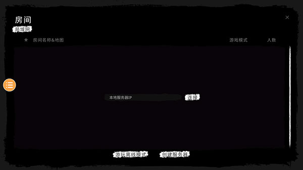 恐鬼症手游下载联机