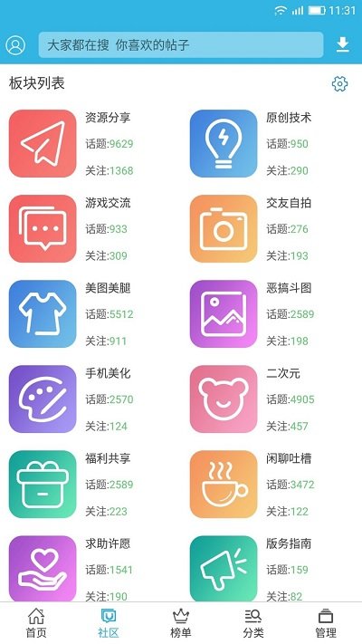 软天空手机版(破解游戏盒子)