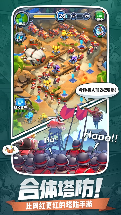 小兵别嚣张游戏下载安装