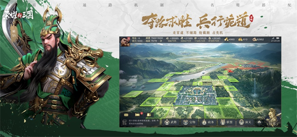 荣耀新三国手游下载
