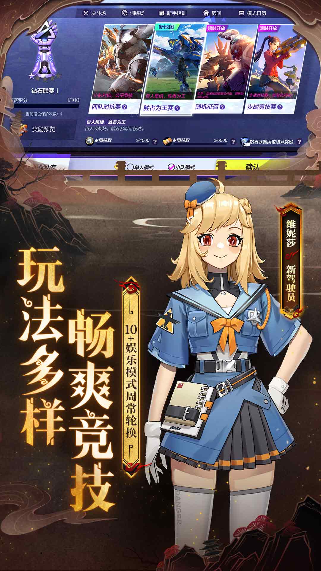 机动都市阿尔法OPPO渠道服下载