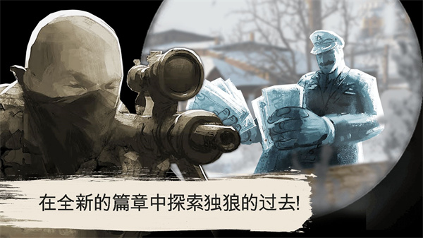 孤狼游戏下载(LONEWOLF)