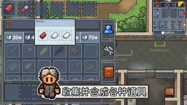 逃脱者2中文手机版下载
