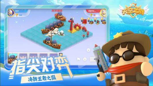 天空之战游戏下载手机版