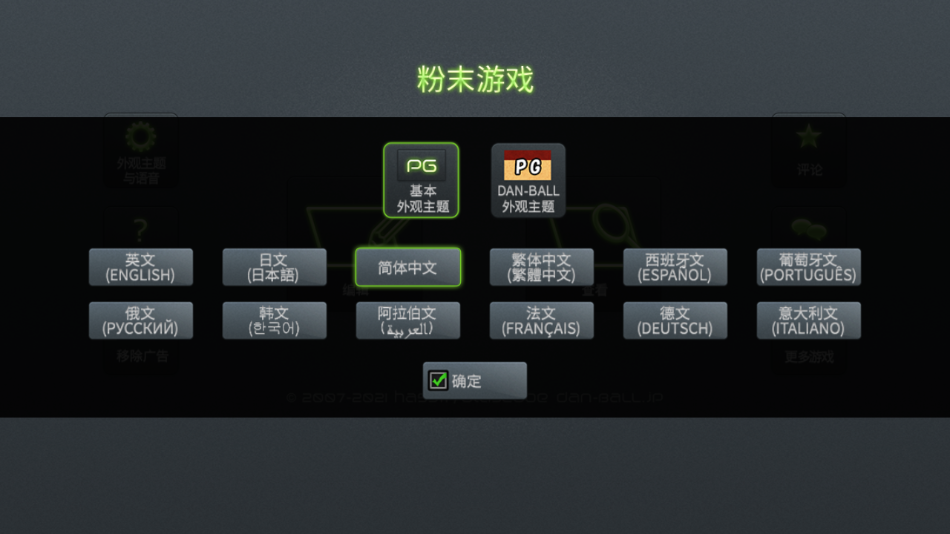 粉末游戏2022最新版本