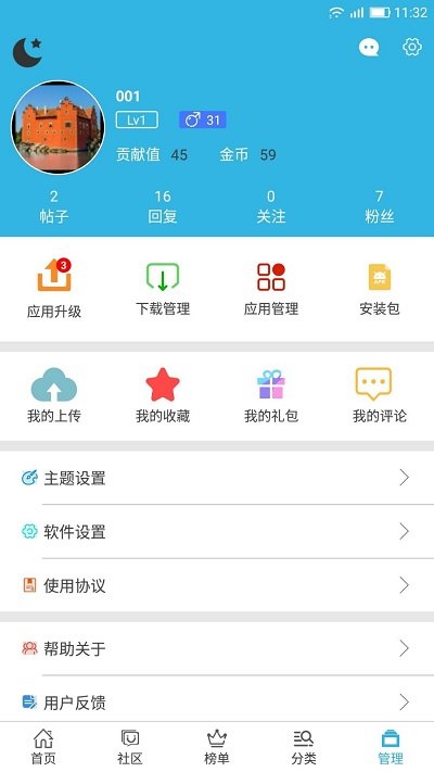 软天空手机版(破解游戏盒子)