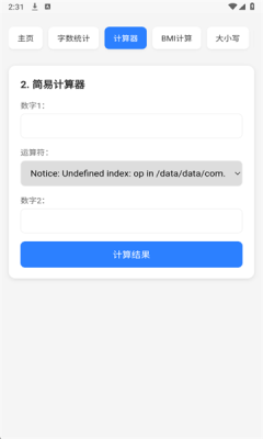 云喵工具箱官方版