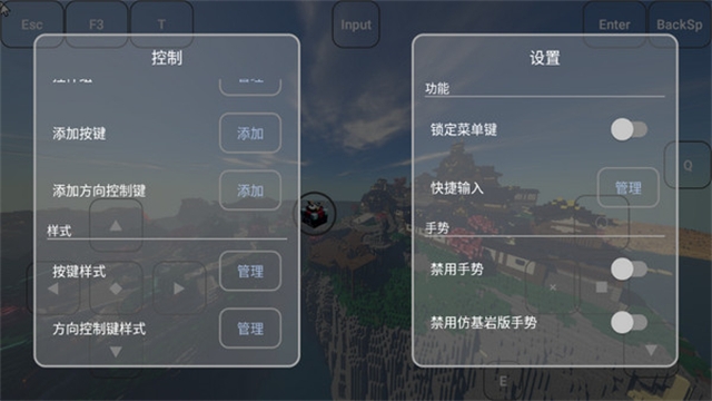 PCL启动器手机版