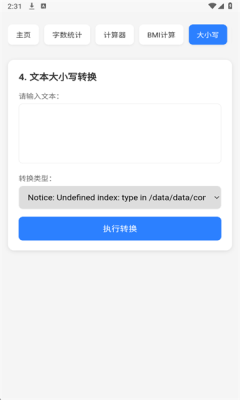 云喵工具箱官方版