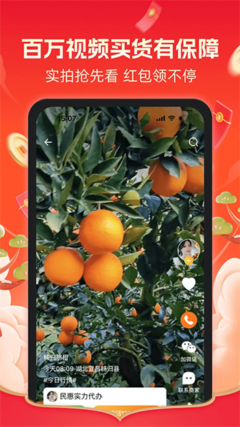 一亩田app