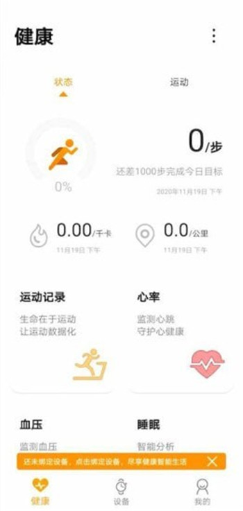 keep fit软件