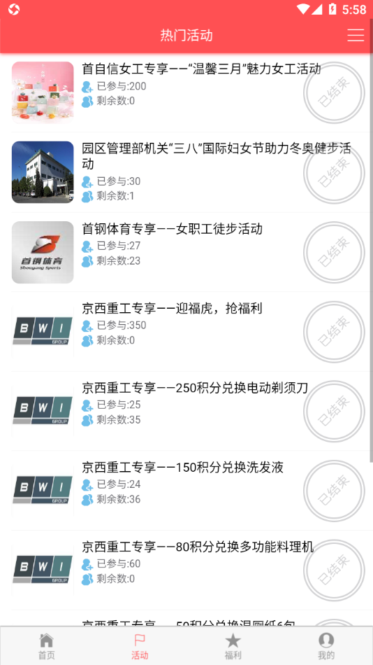 首钢挚友app