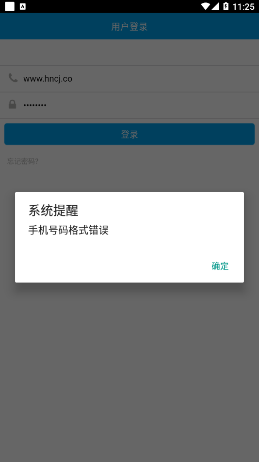浩顺云服务app