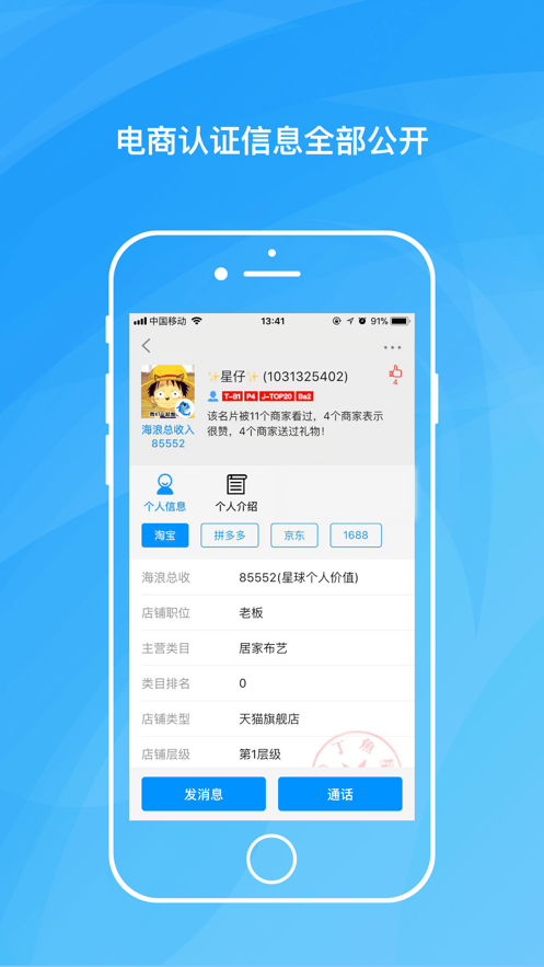 沙丁鱼星球app