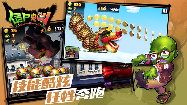 僵尸尖叫官方正版手游下载