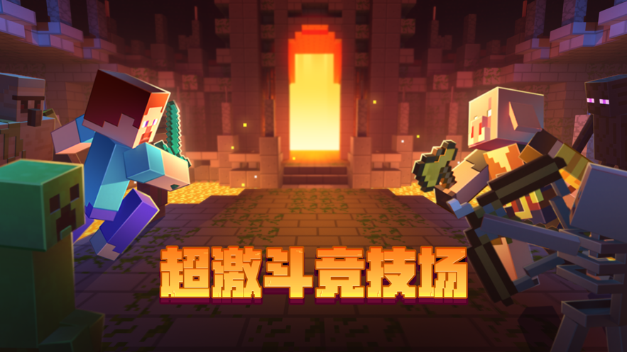 我的世界下载安装免费手机版(我的世界:移动版)