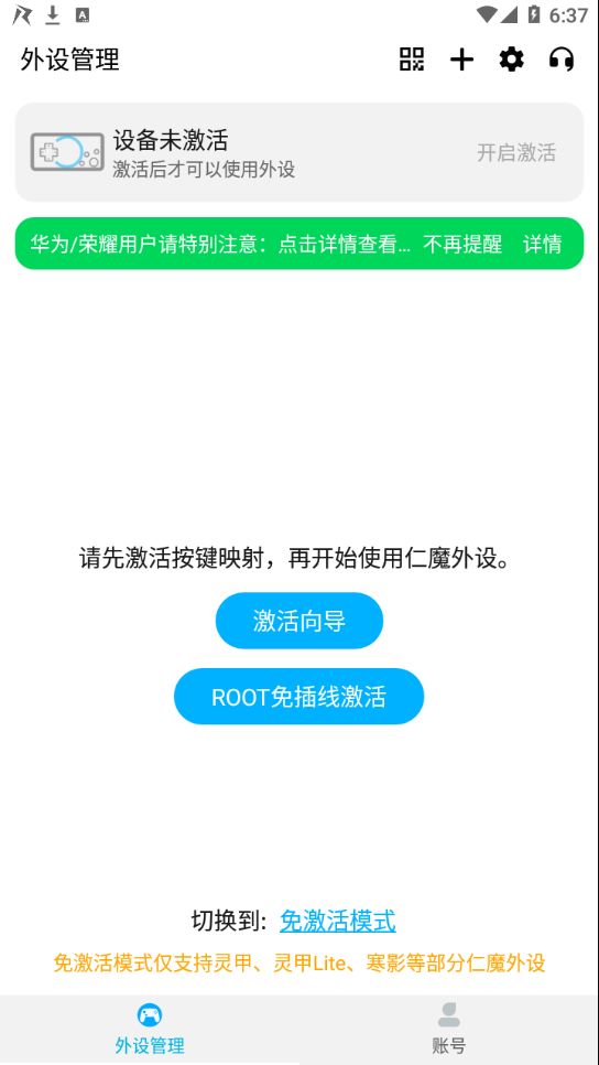 仁魔游戏厅app下载