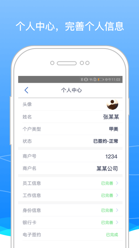 BOSS骑士安卓版