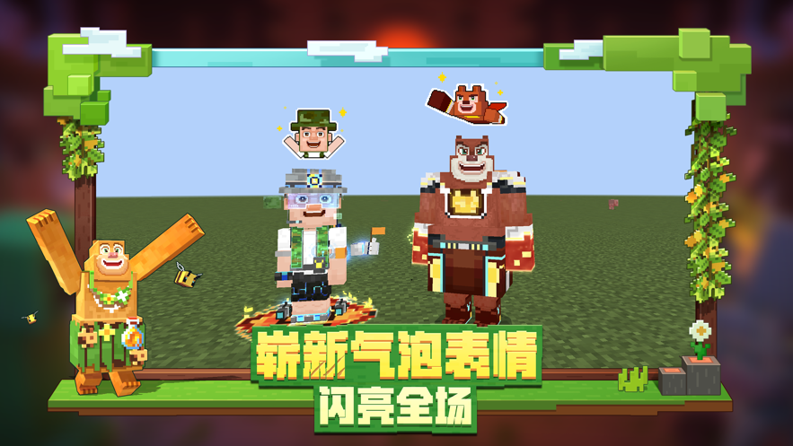 我的世界下载安装免费手机版(我的世界:移动版)