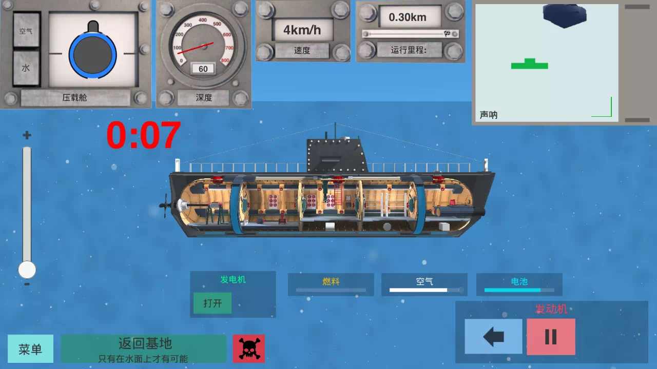 核潜艇模拟器战争模式下载安装