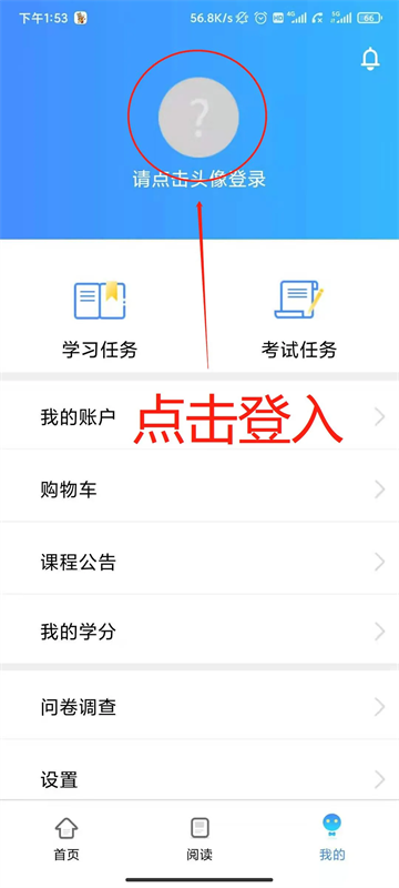 富学宝典2025富士康官方下载安装