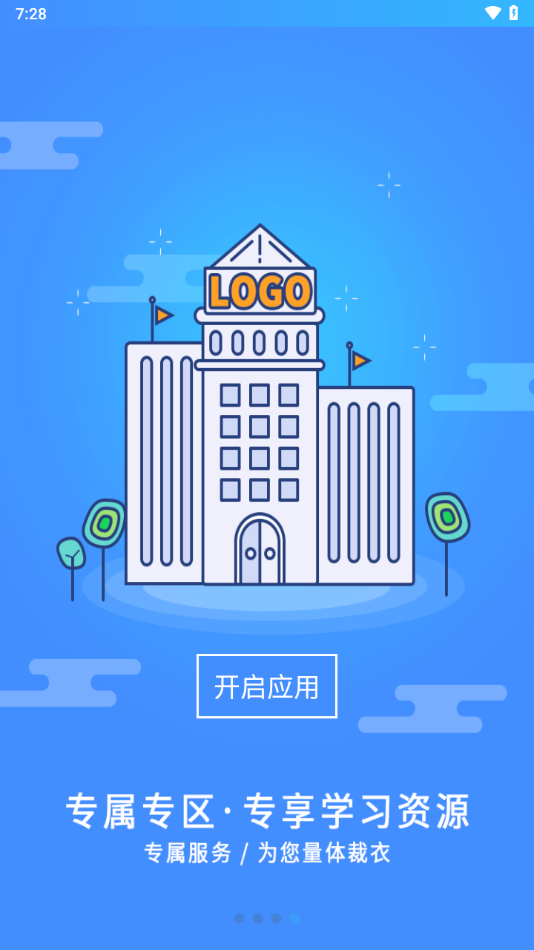 富学宝典app富士康官方下载安装
