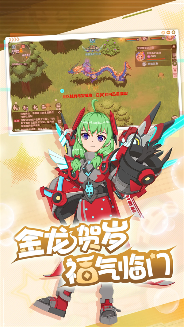 魔力宝贝旅人游戏