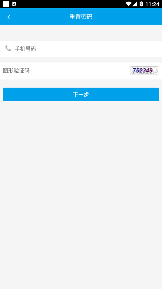 浩顺云服务app
