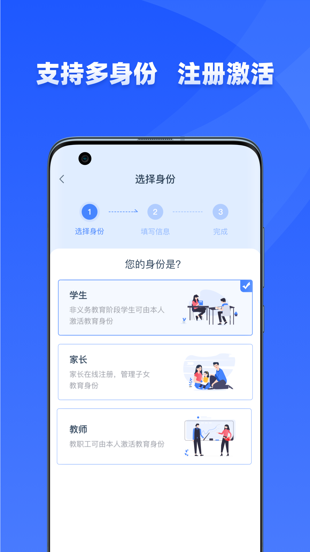 学有优教app官方下载2025