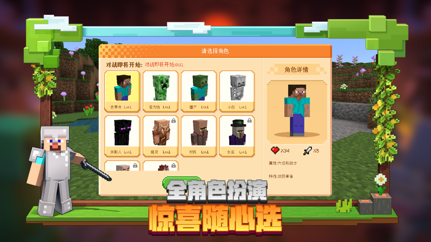 我的世界下载安装免费手机版(我的世界:移动版)