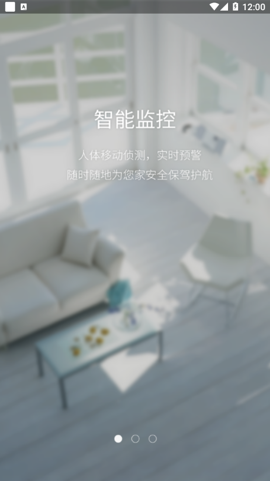 云安通手机app下载