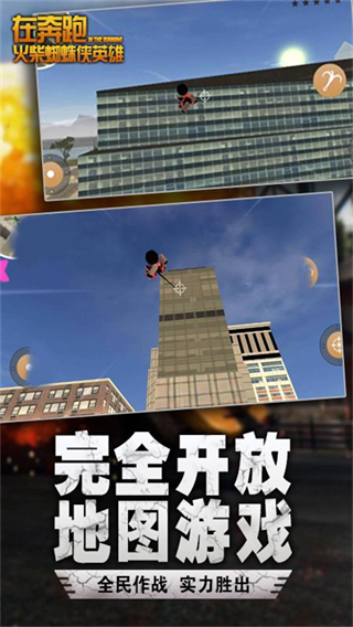 在奔跑游戏下载