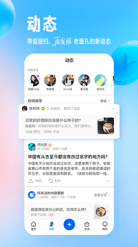 知乎app下载安装2022