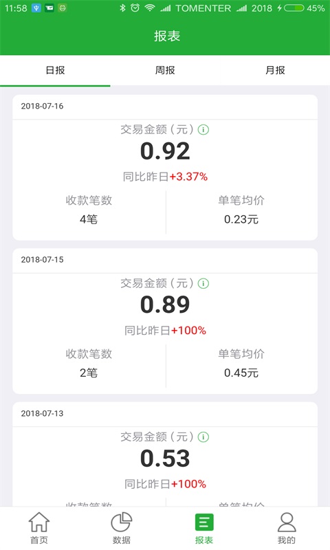 微邮付app下载最新版本