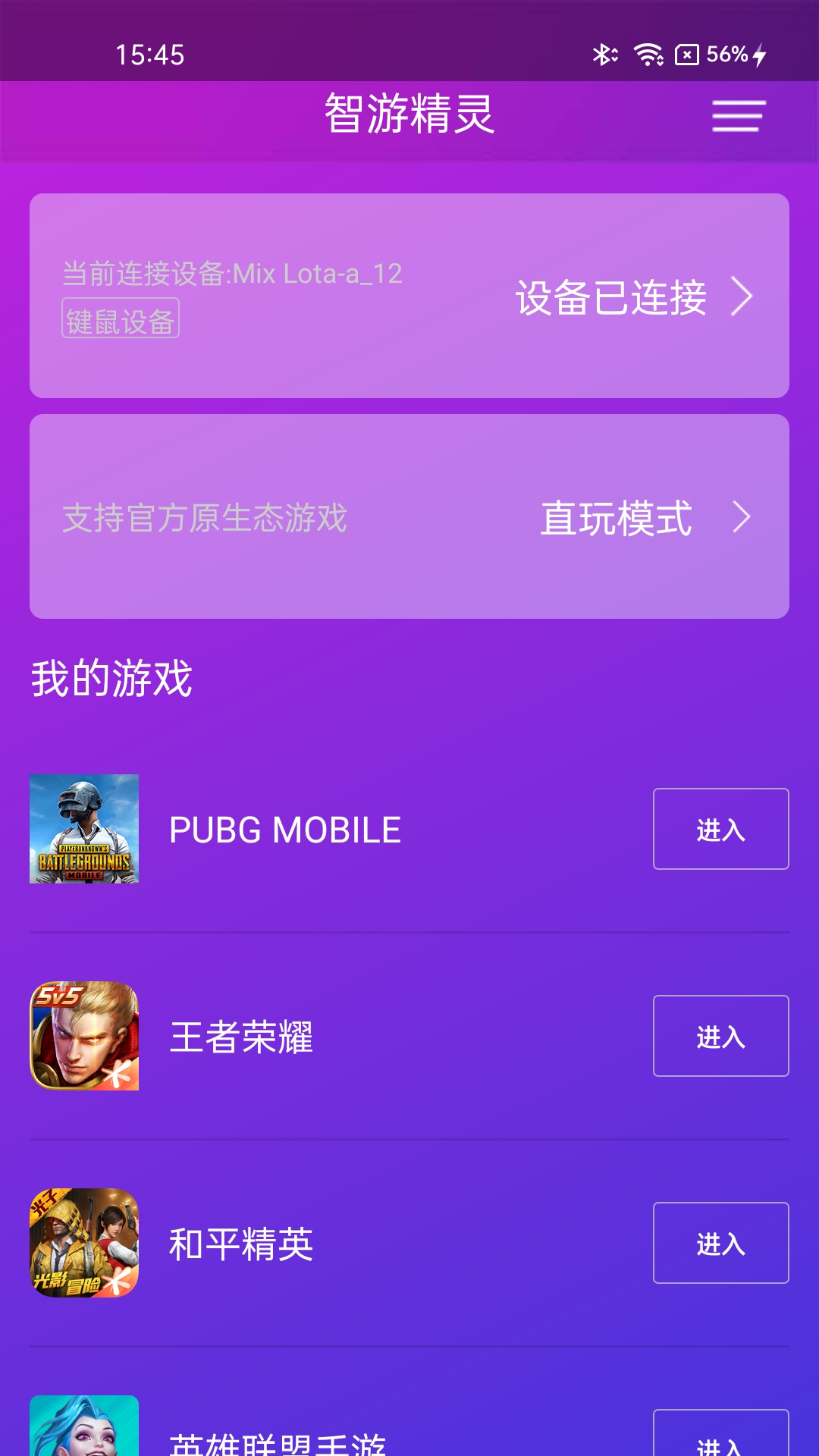 智游精灵官方最新版本