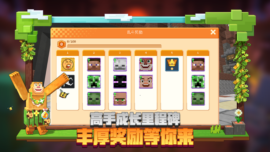 我的世界下载安装免费手机版(我的世界:移动版)
