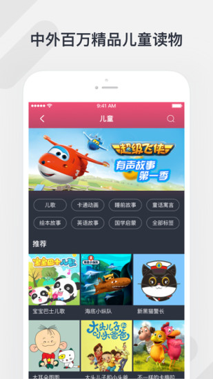 腾讯听听app下载安装