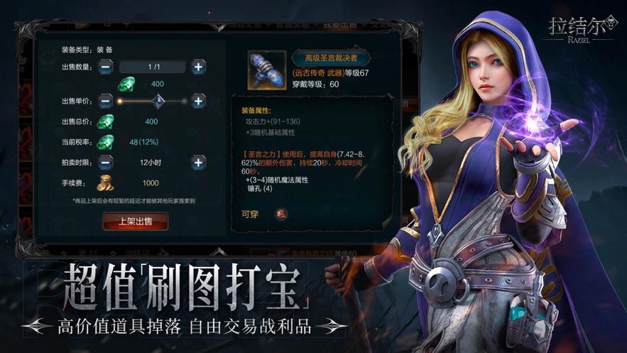 拉结尔手游下载纯净版