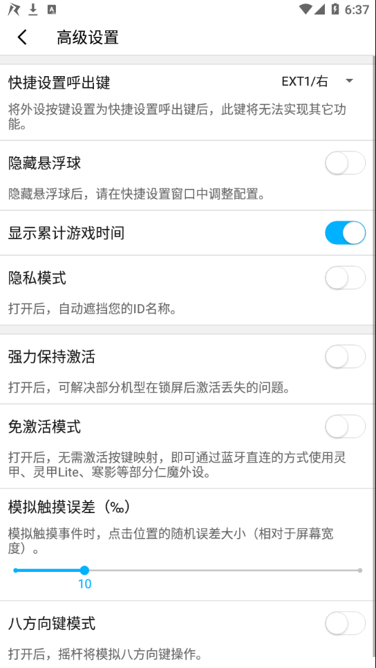 仁魔游戏厅app下载