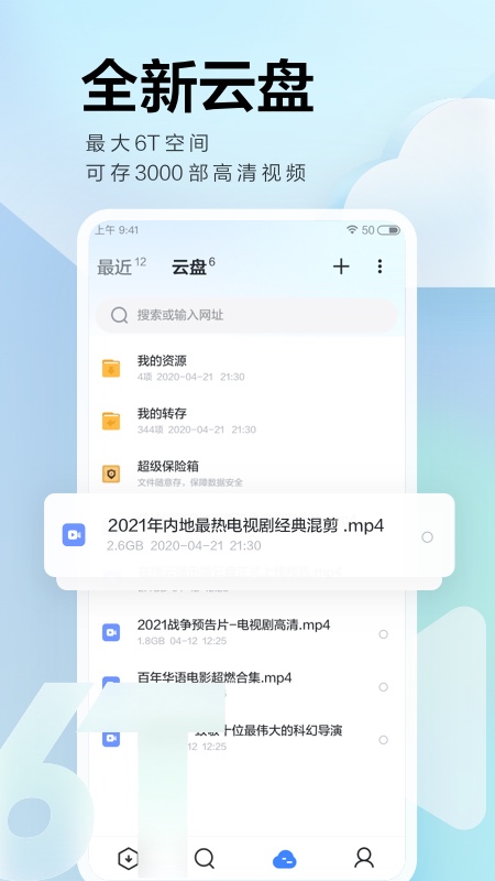 迅雷极速版安卓下载