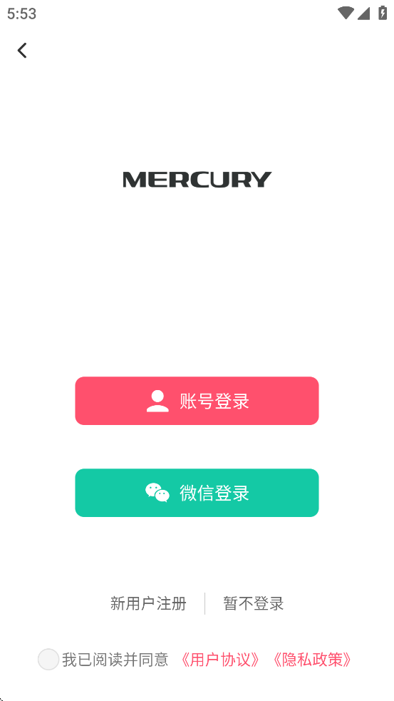 水星安防app官方下载