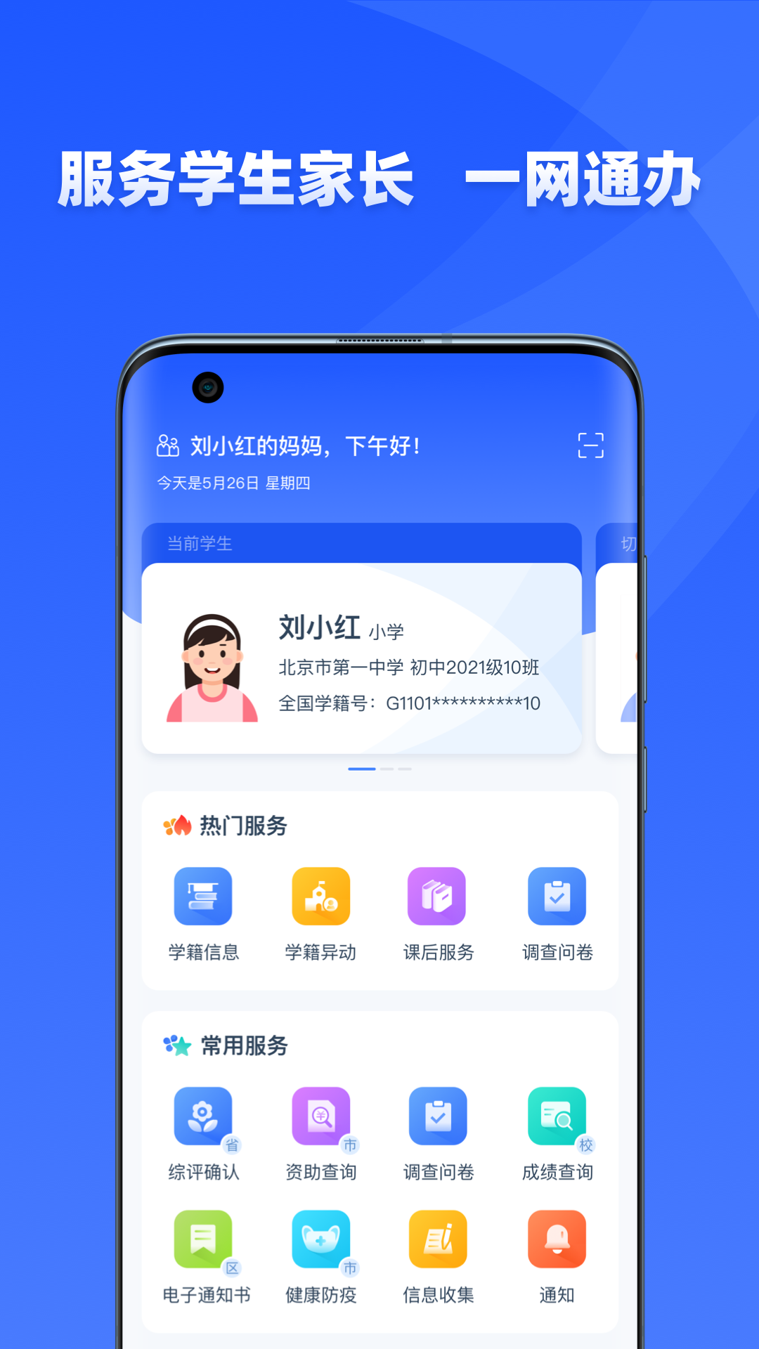 学有优教app官方下载2025