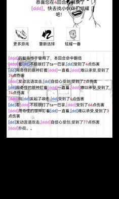 名字大作战游戏下载安装