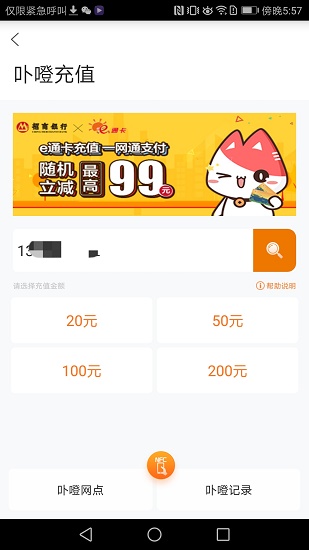 e通卡app下载安装