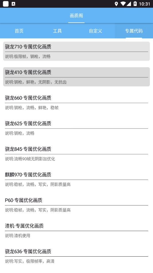 画质阁官方正版下载安装