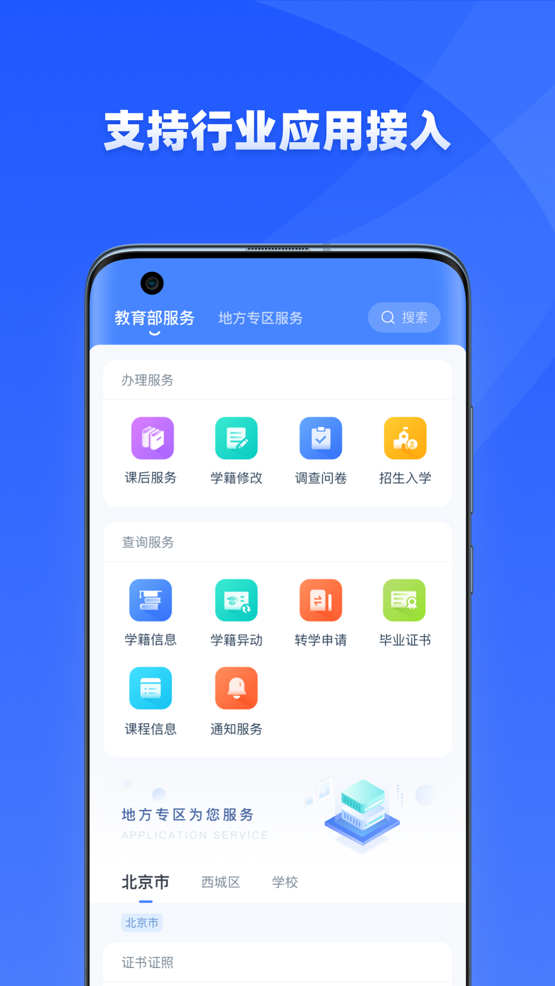 学有优教app官方下载2025
