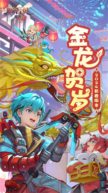 魔力宝贝旅人游戏